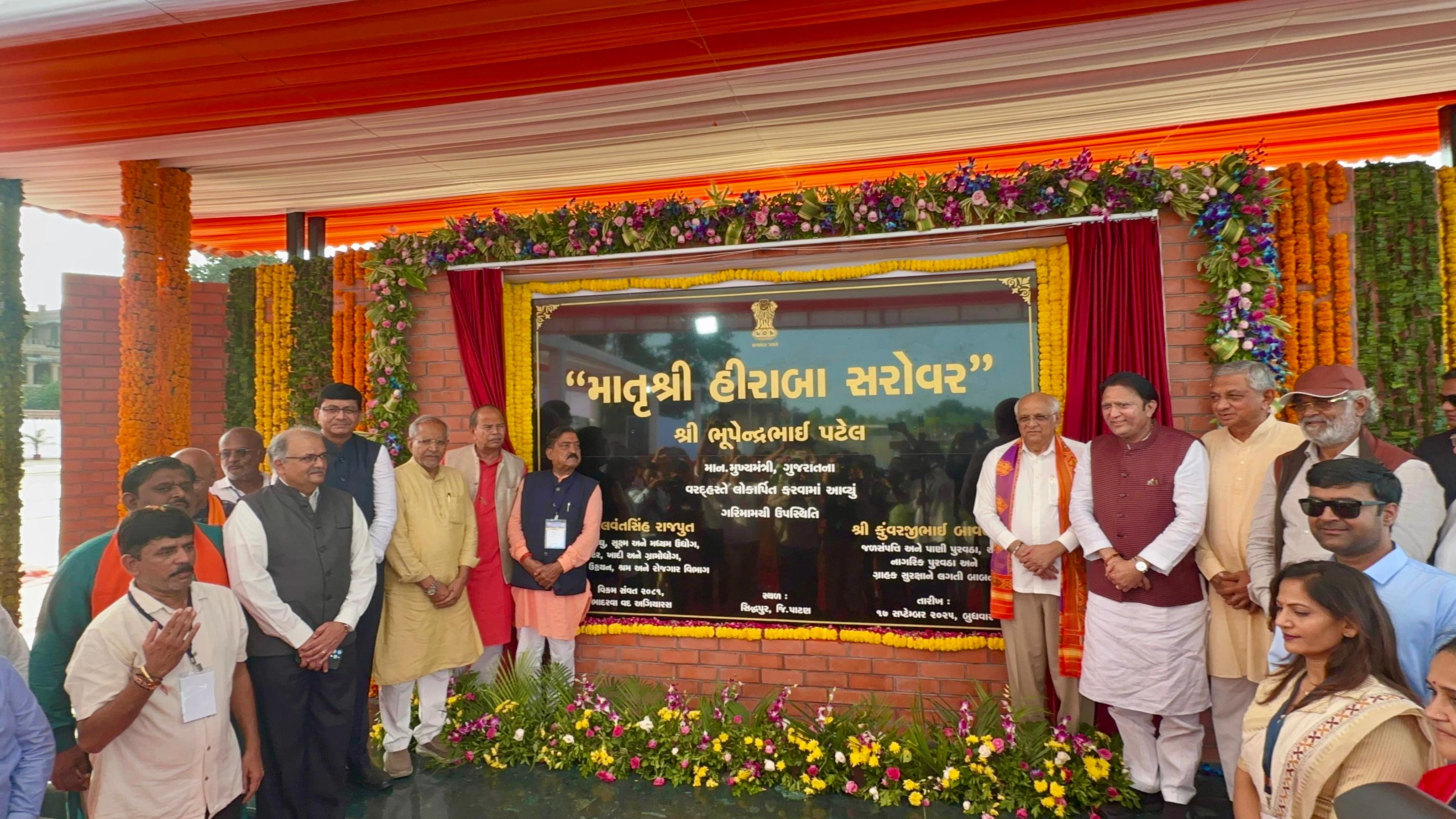 Hon’ble CM Bhupendrabhai Patel Inaugurates Matrushri Hiraba Sarovar at Siddhpur, Strengthening Gujarat’s Water Revival with Dholakia Foundation